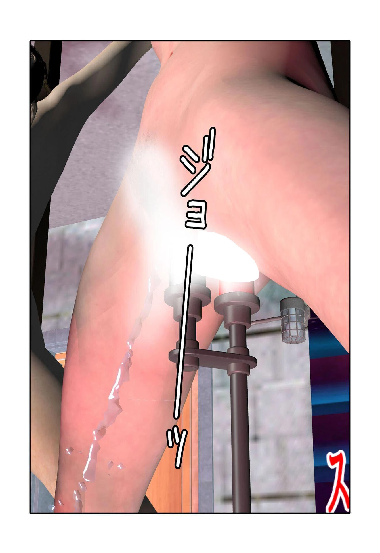 美少女アイドル割れ目開き 9ページ