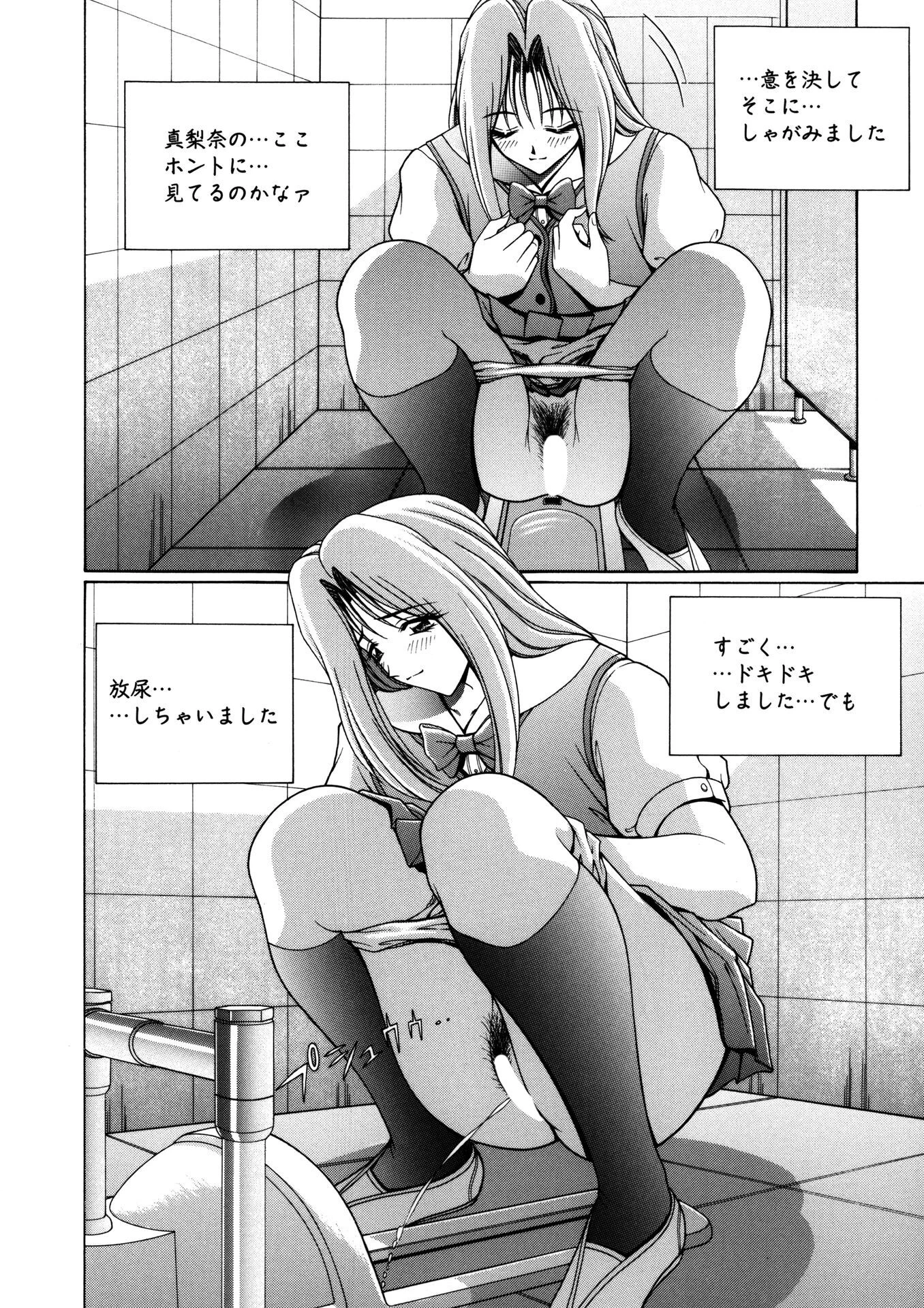 放課後ぷれい【新装版】 8ページ