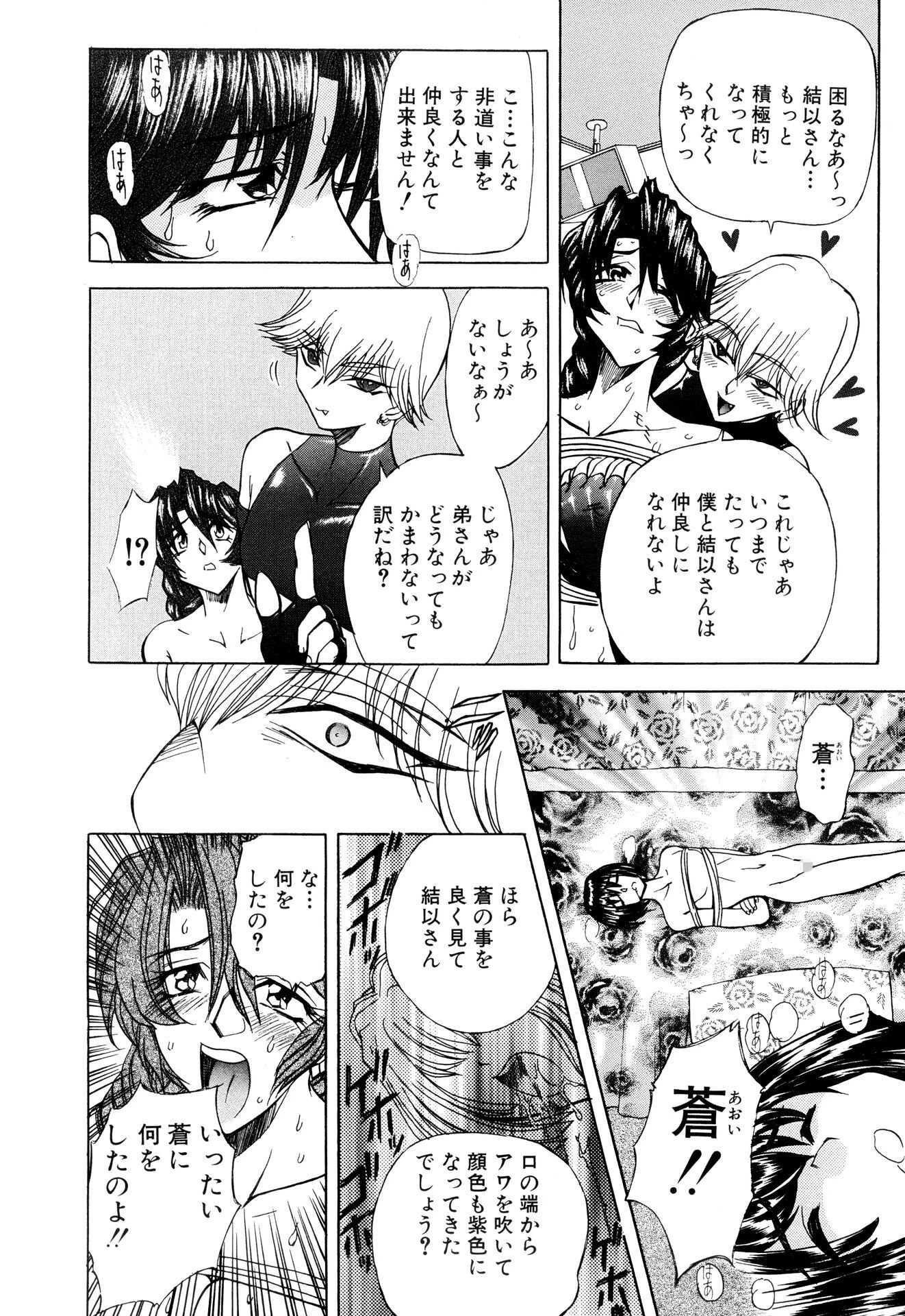 監禁牝奴●【新装版】 8ページ