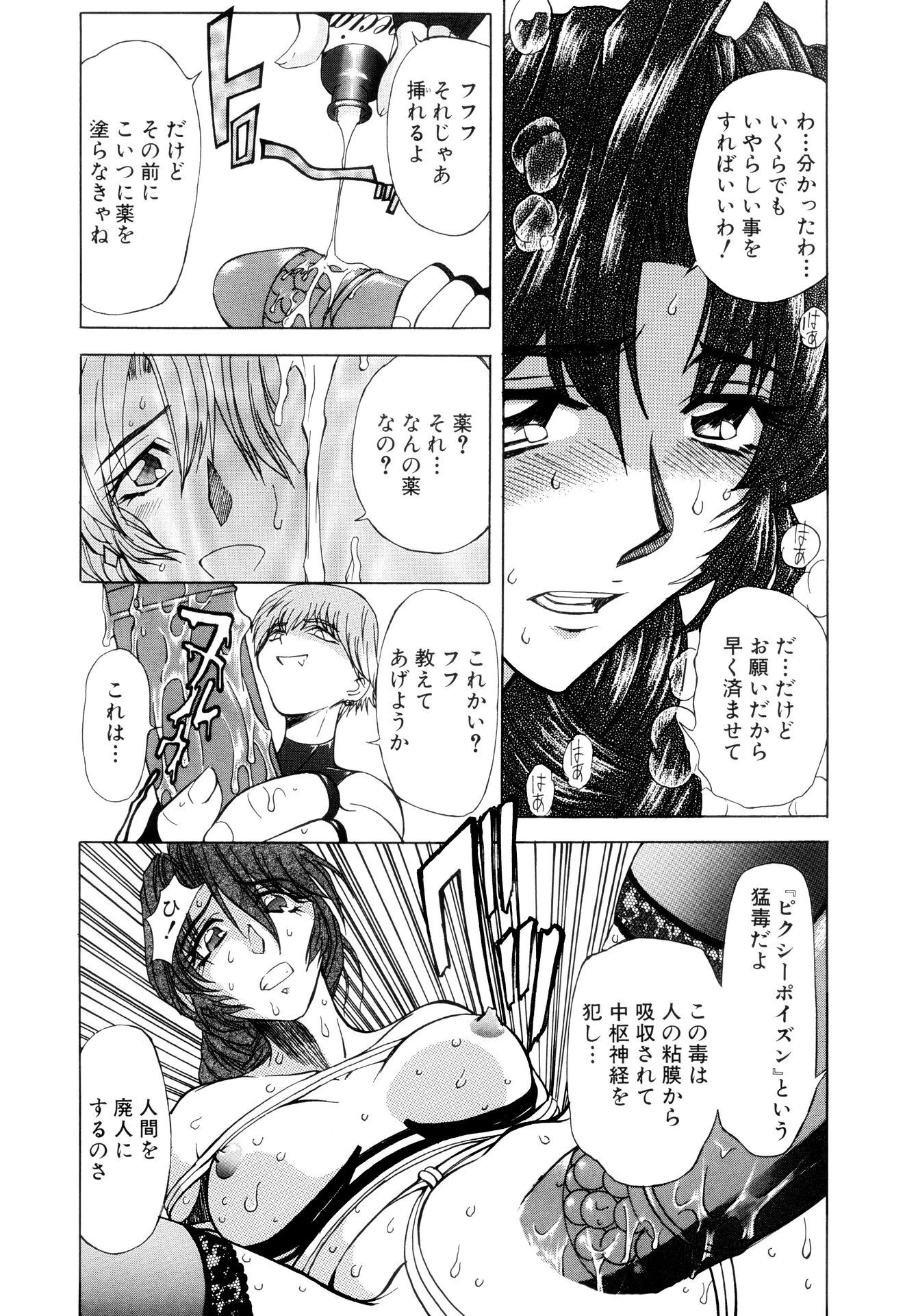 監禁牝奴●【新装版】 13ページ