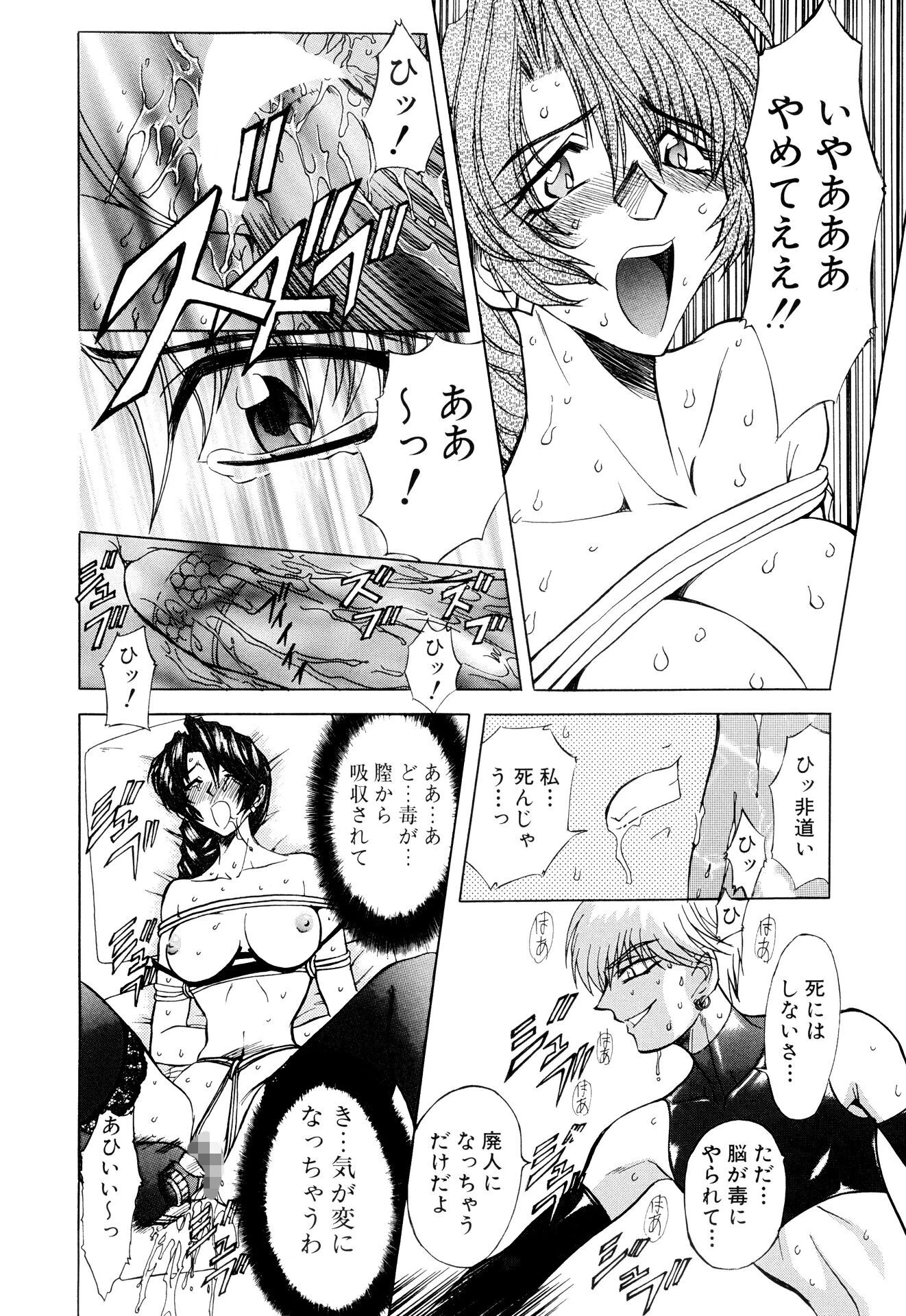 監禁牝奴●【新装版】 14ページ