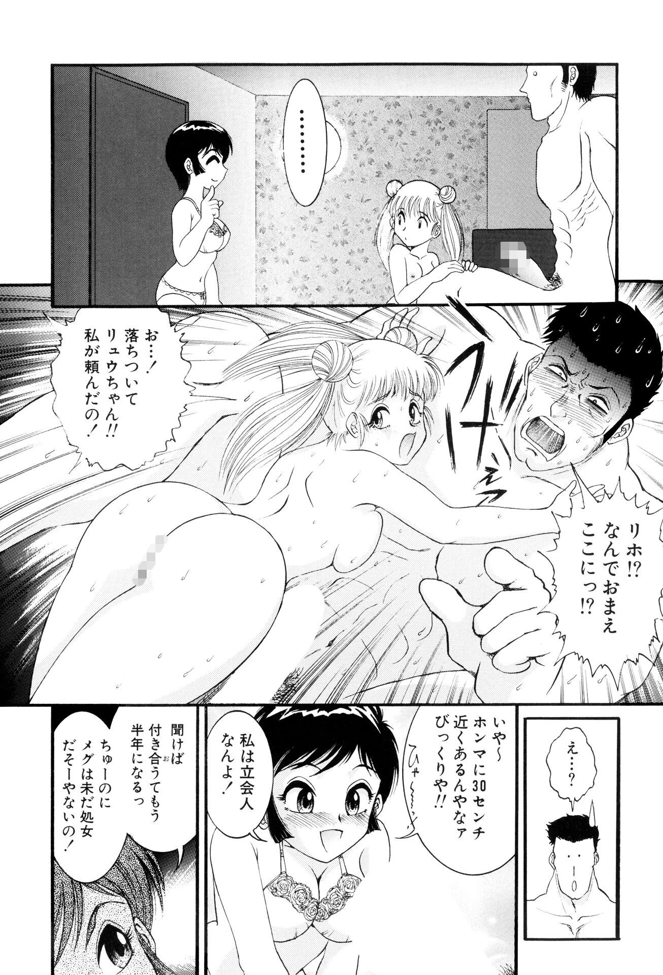 地下室の愛奴【新装版】 8ページ