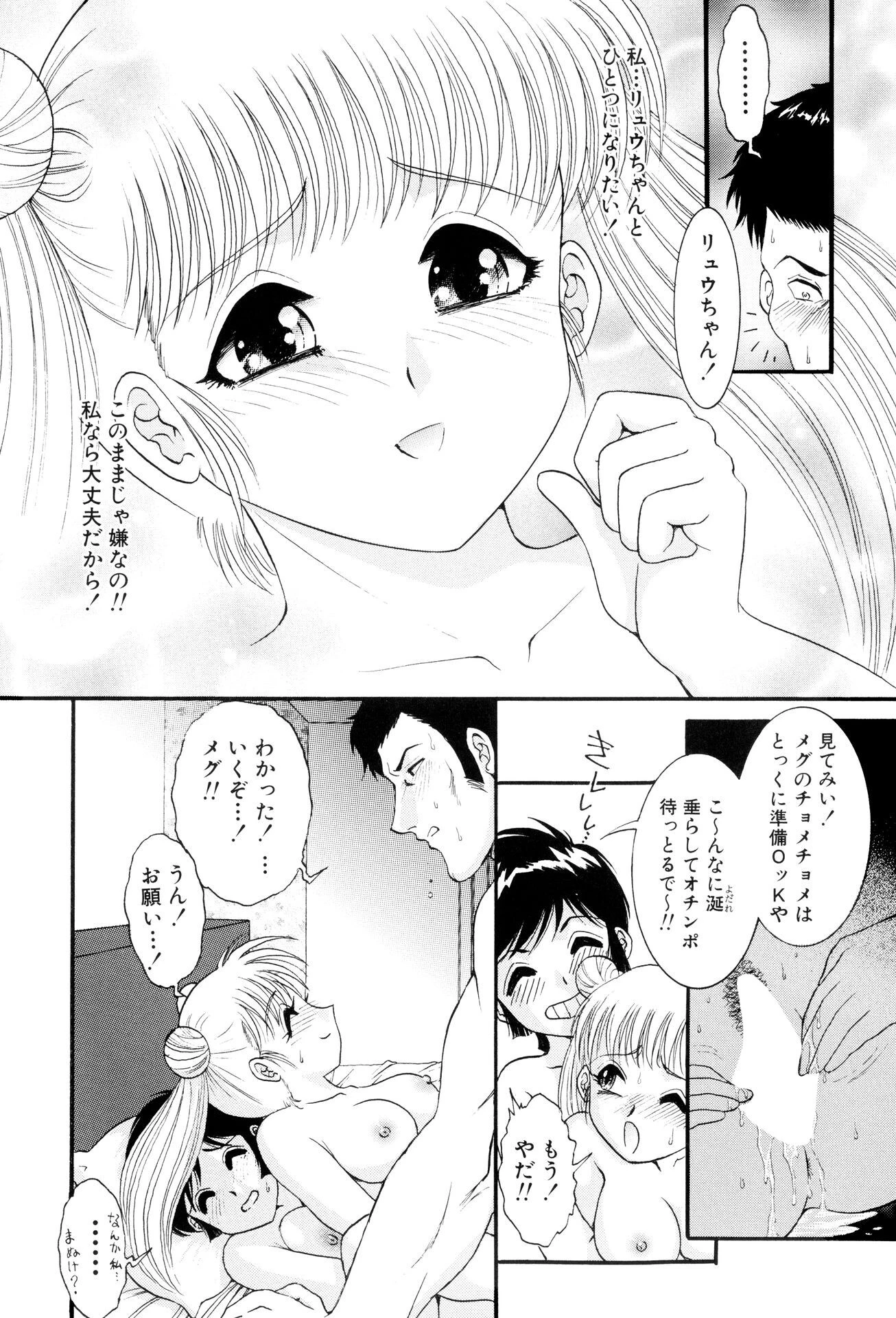 地下室の愛奴【新装版】 12ページ