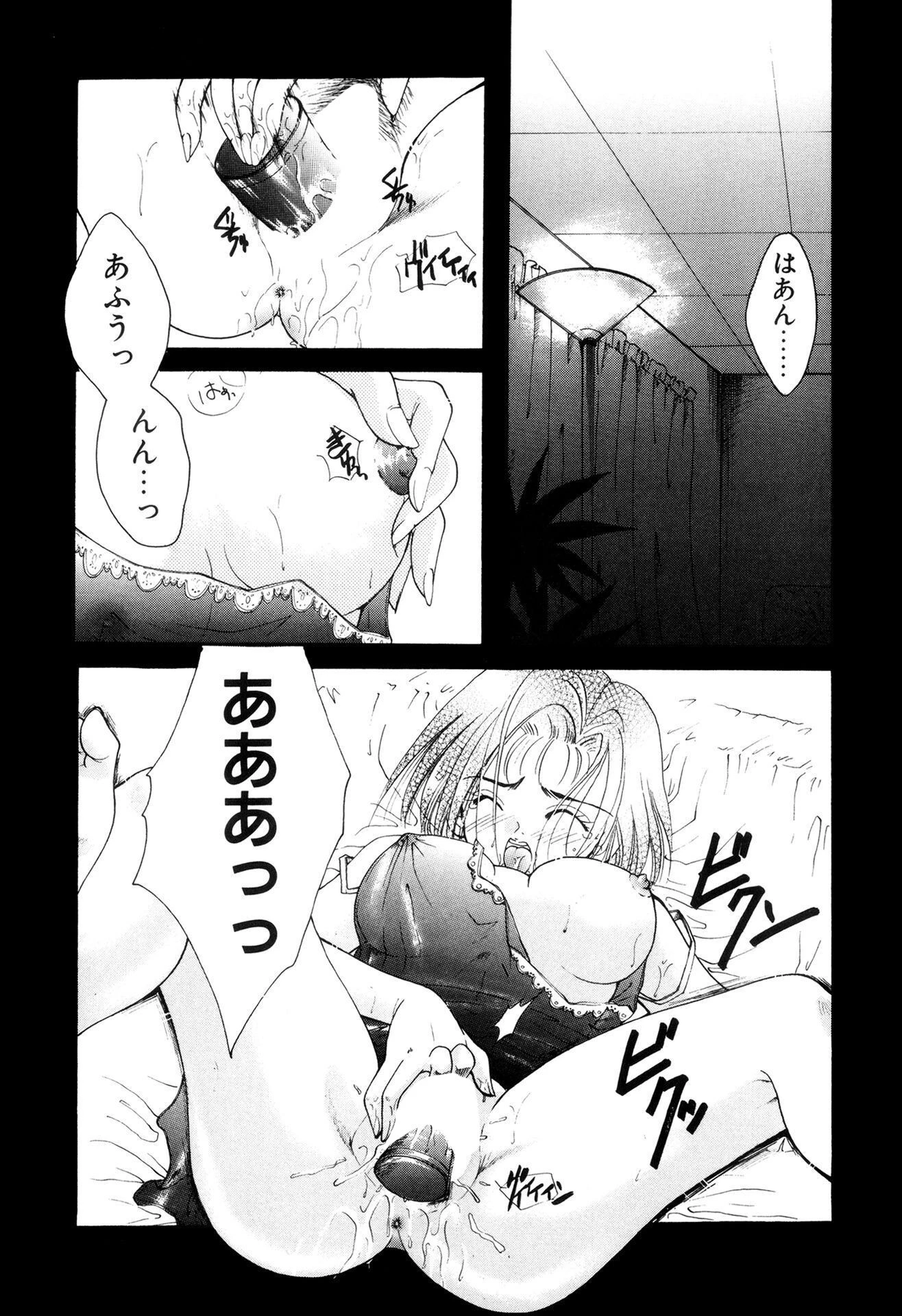 淫らな果実【新装版】 3ページ