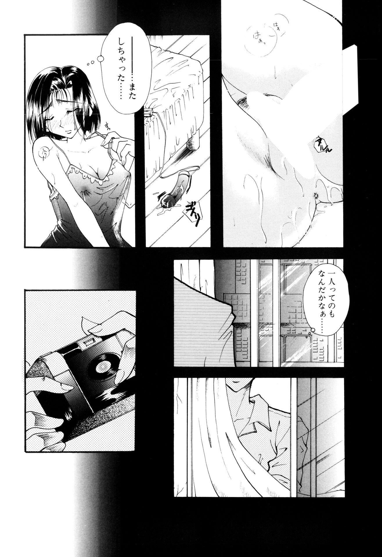 淫らな果実【新装版】 4ページ