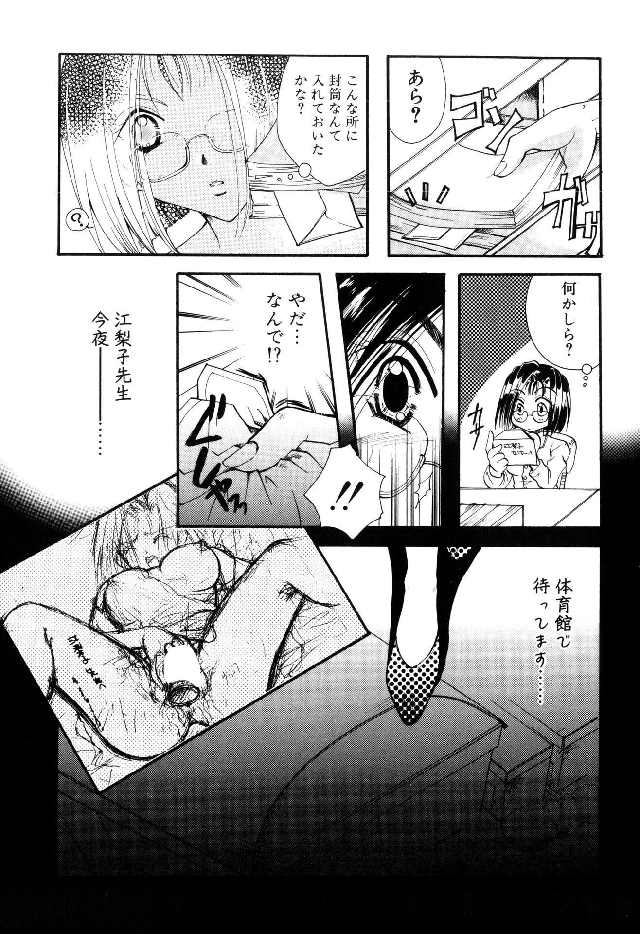 淫らな果実【新装版】 8ページ