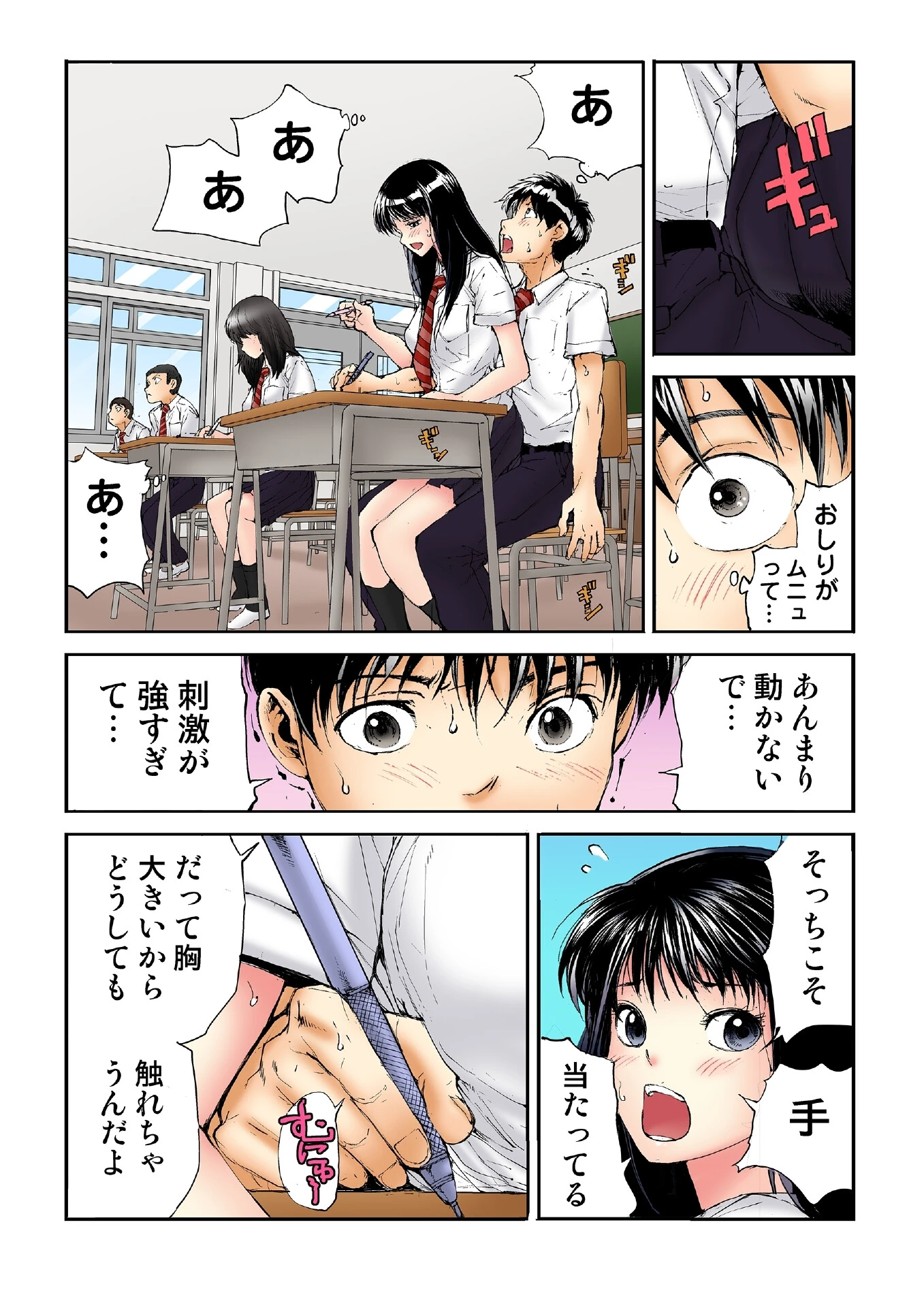 転校生の席がオレの膝の上に決まったのでハメてみた【FANZA限定単行本版】 1 14ページ