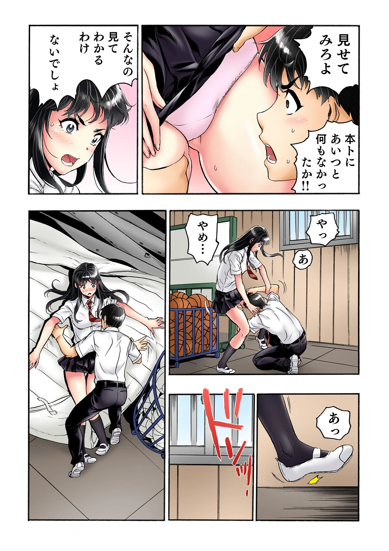 転校生の席がオレの膝の上に決まったのでハメてみた【FANZA限定単行本版】 2 7ページ