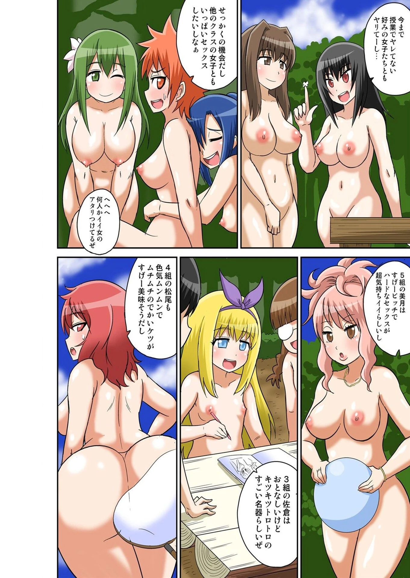 クラスメイトとエッチ授業【単行本版・特典付き】 11ページ