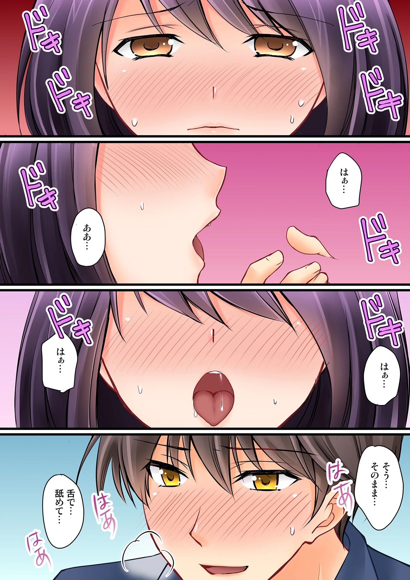 彼女の妹【R-18単行本版】 6ページ