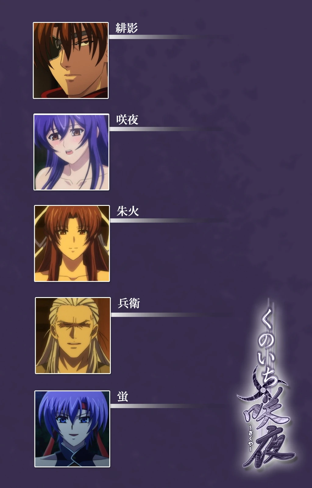 【フルカラー成人版】くのいち咲夜 第4話 2ページ