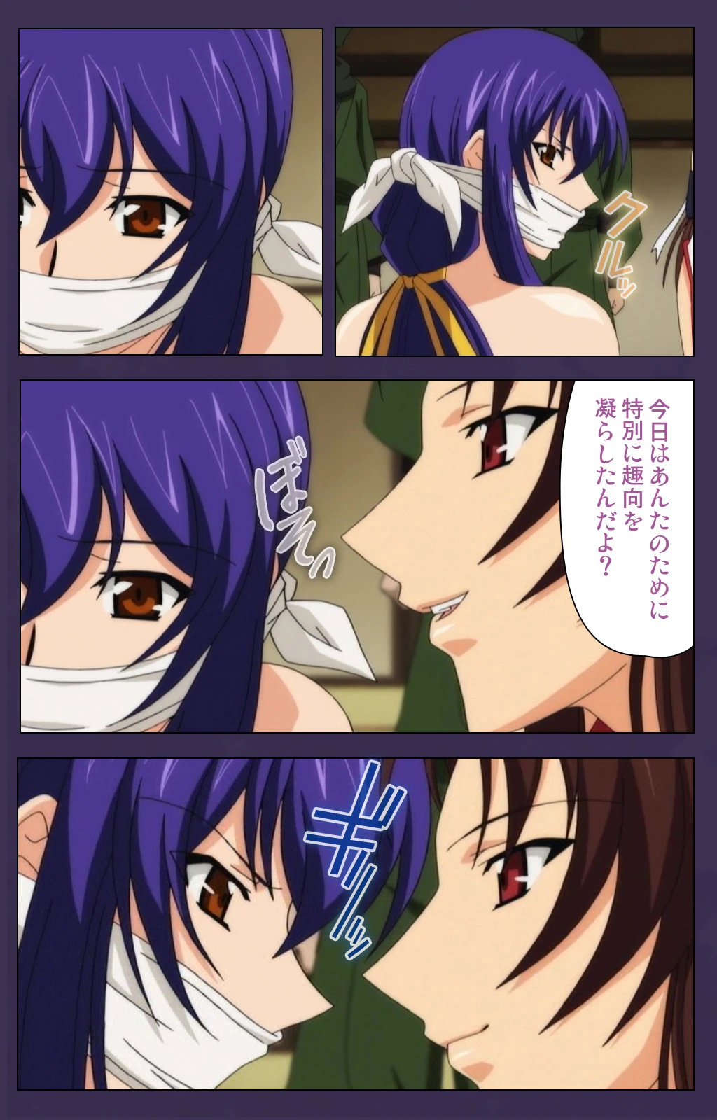 【フルカラー成人版】くのいち咲夜 第4話 4ページ