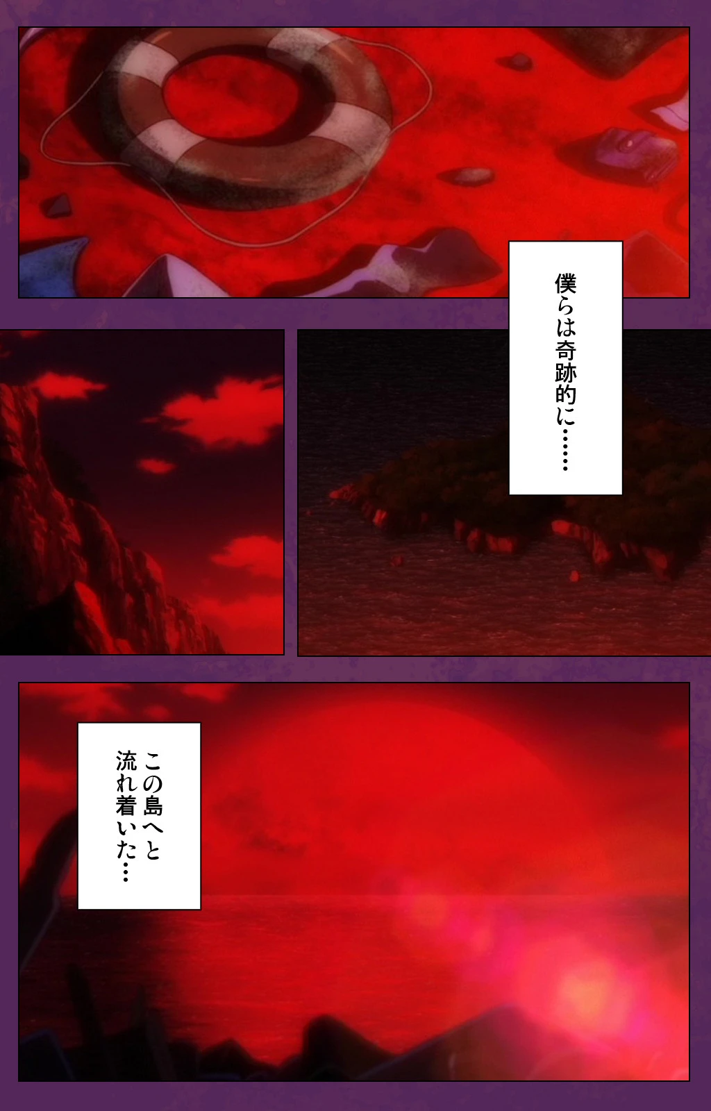 【フルカラー成人版】受胎島 第2話 4ページ