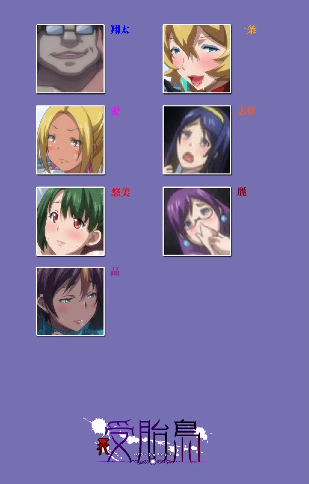 フルカラー裏・受胎島 第2話 成人版 2ページ