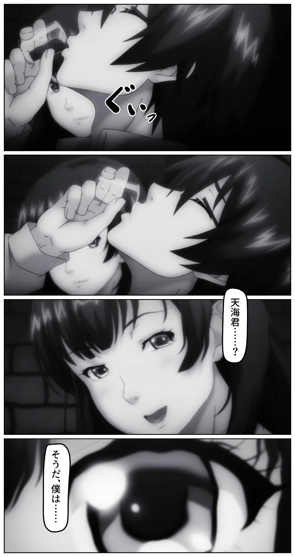 【フルカラー】それでも妻を愛してる2第二話 成人版 5ページ