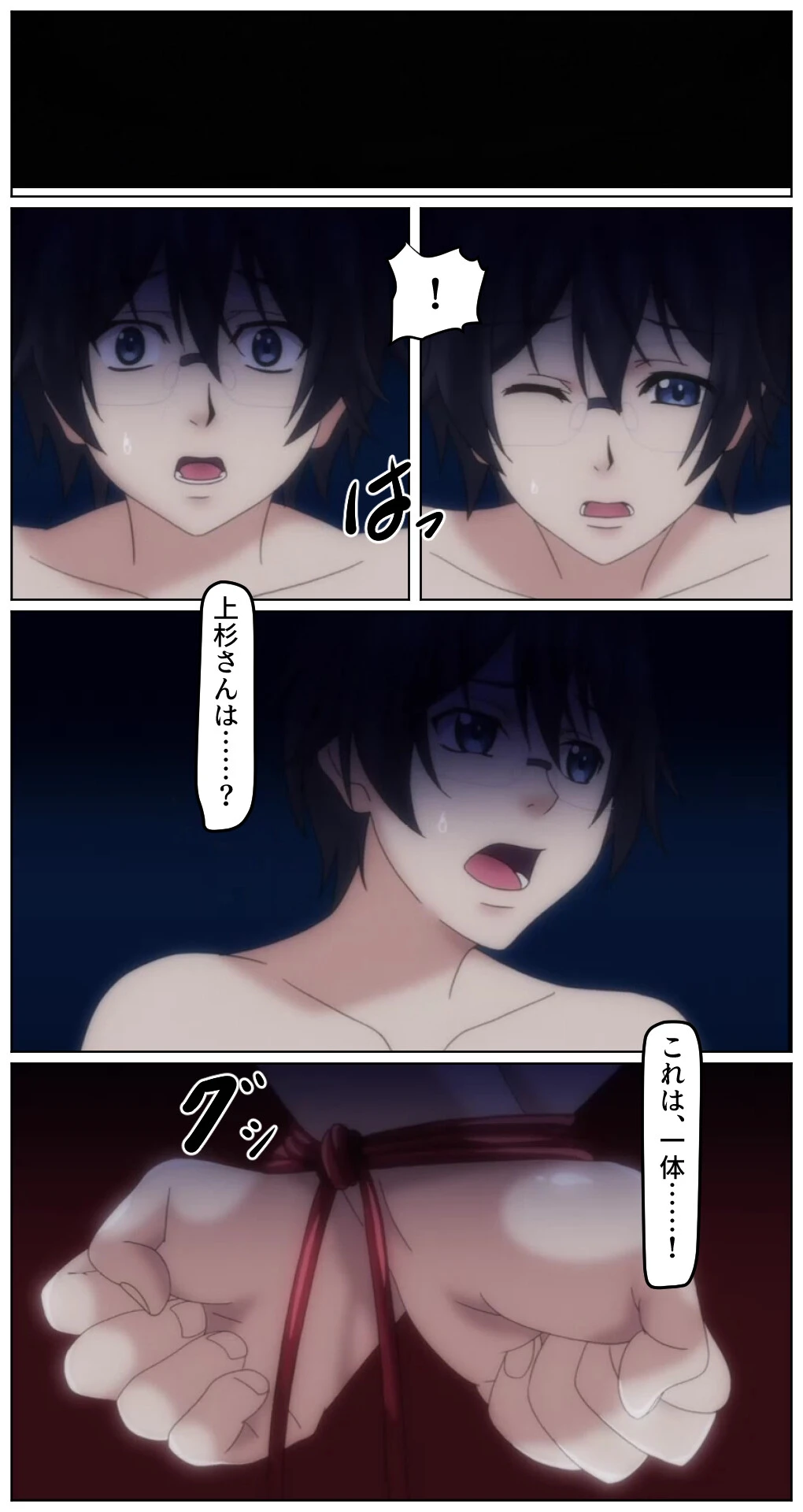 【フルカラー】それでも妻を愛してる2第二話 成人版 7ページ