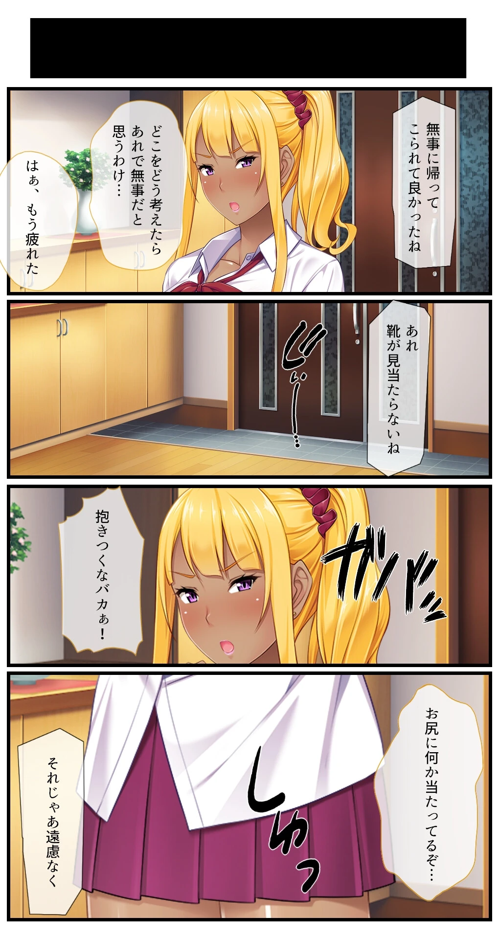 マインドコントロールアプリでギャルな女子学生がおじさんにエッチなことをされちゃうお話［優樹菜編］成人版（3） 8ページ