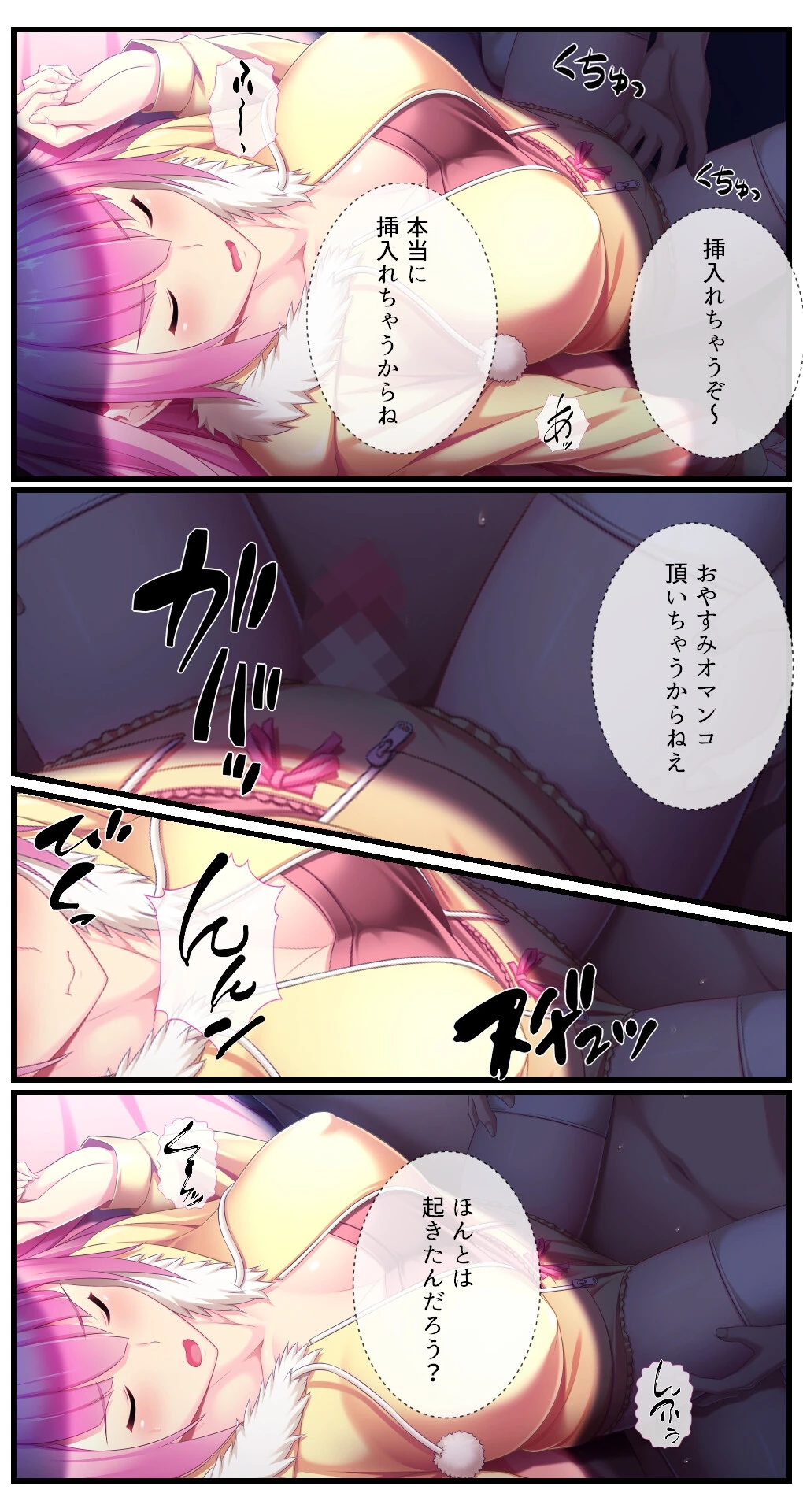 マインドコントロールアプリでギャルな女子学生がおじさんにエッチなことをされちゃうお話［理香編］成人版（3） 5ページ