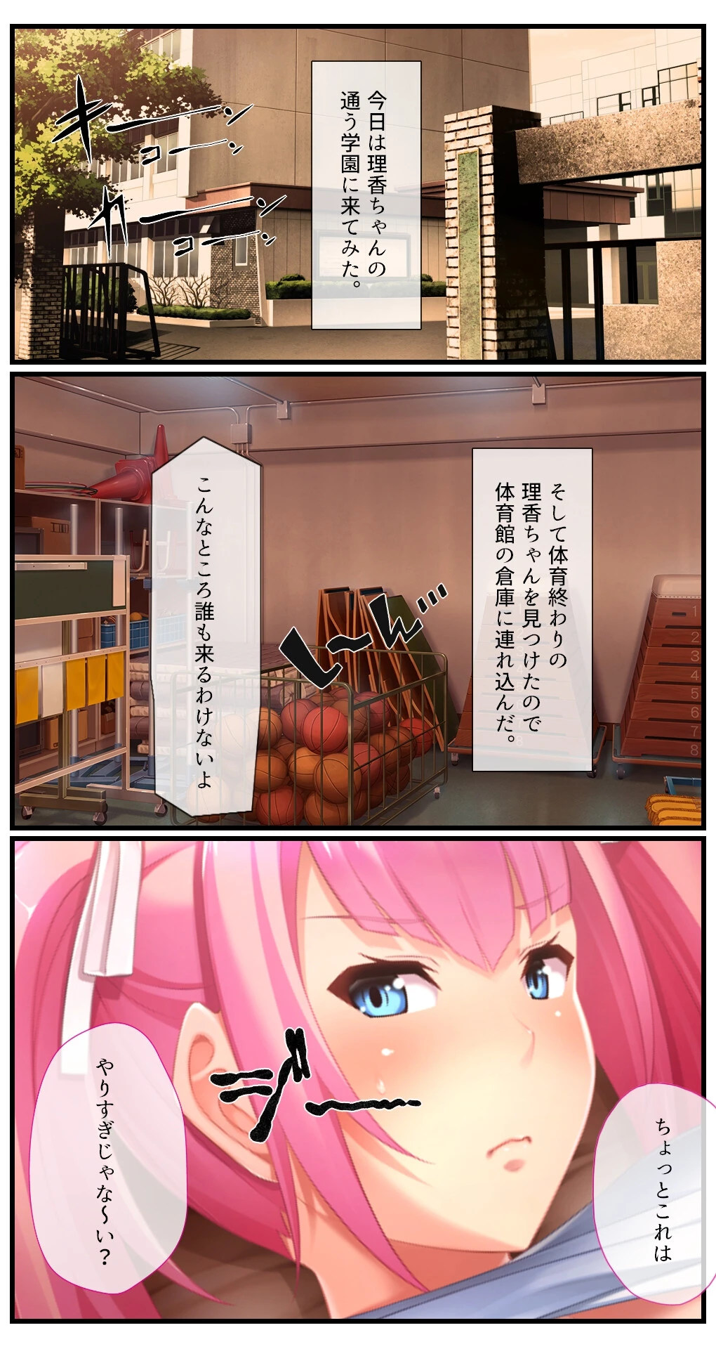 マインドコントロールアプリでギャルな女子学生がおじさんにエッチなことをされちゃうお話［理香編］成人版（3） 8ページ