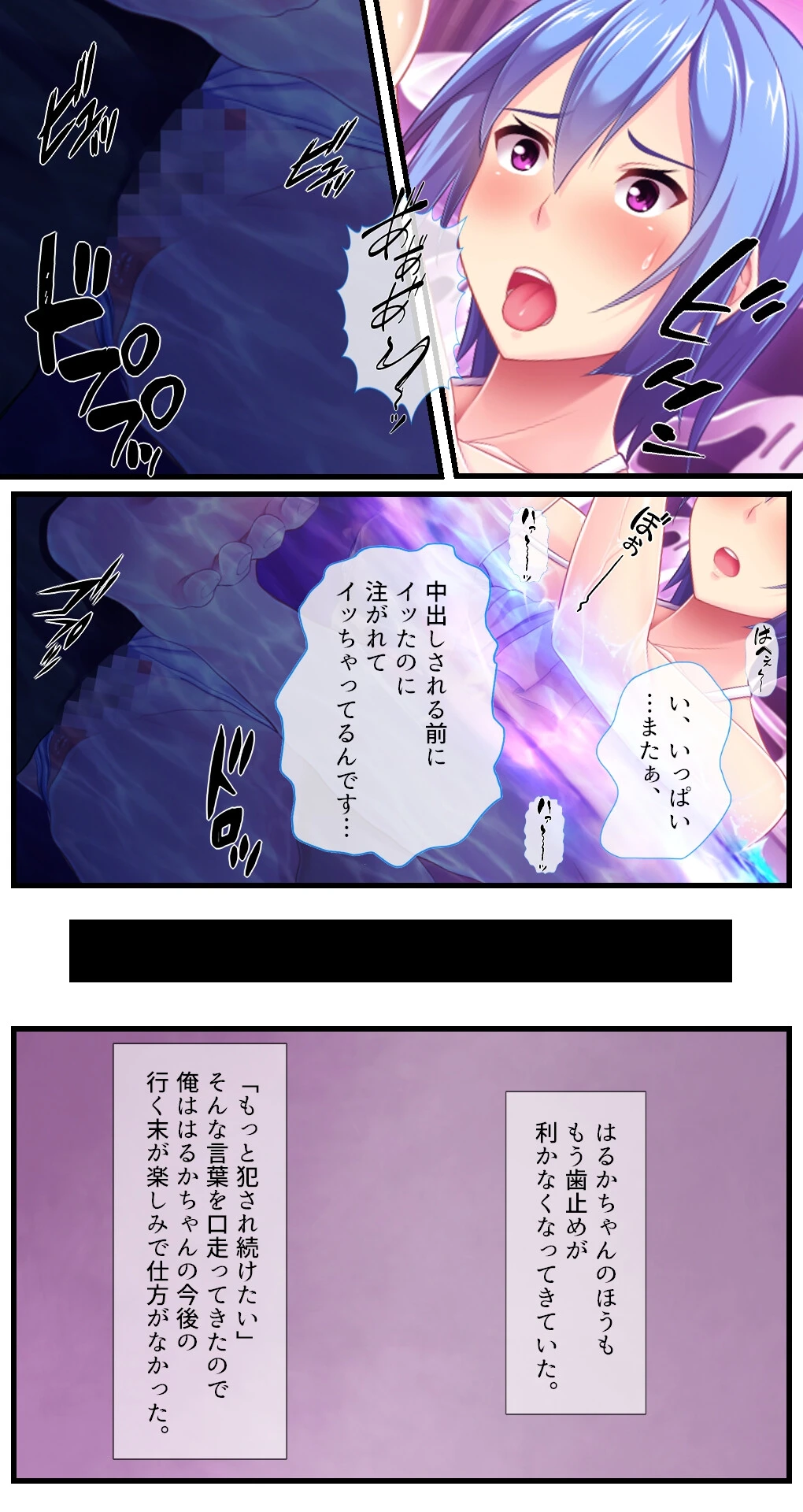 マインドコントロールアプリでギャルな女子学生がおじさんにエッチなことをされちゃうお話［はるか編］成人版（3） 6ページ