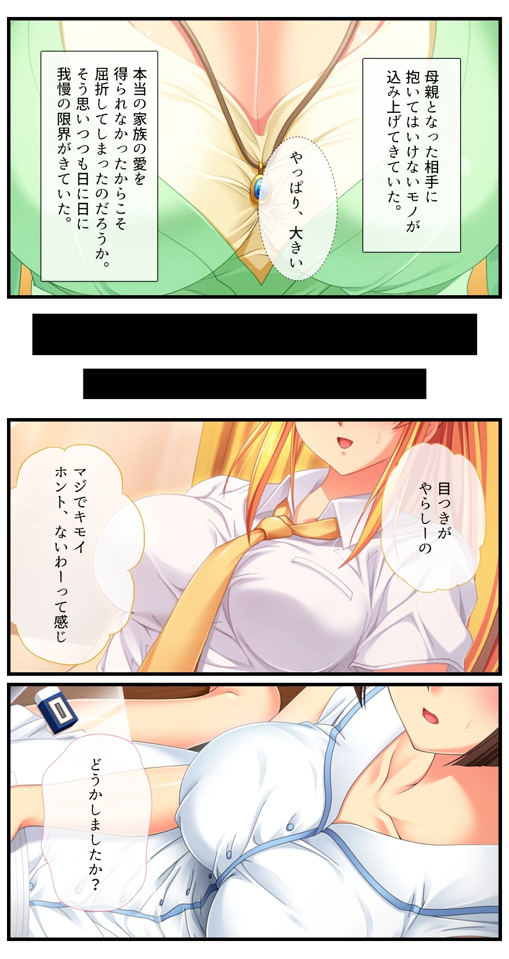 家族コントロール［スペシャル］成人版 5ページ