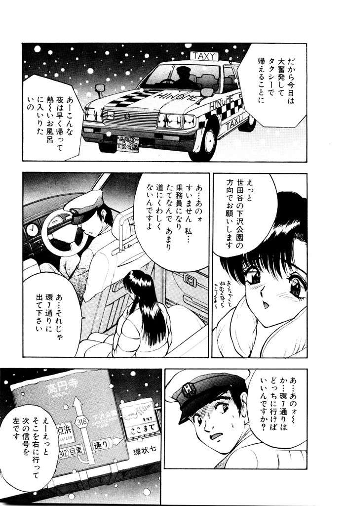 まみこのトリップ・パラダイス 8 4ページ