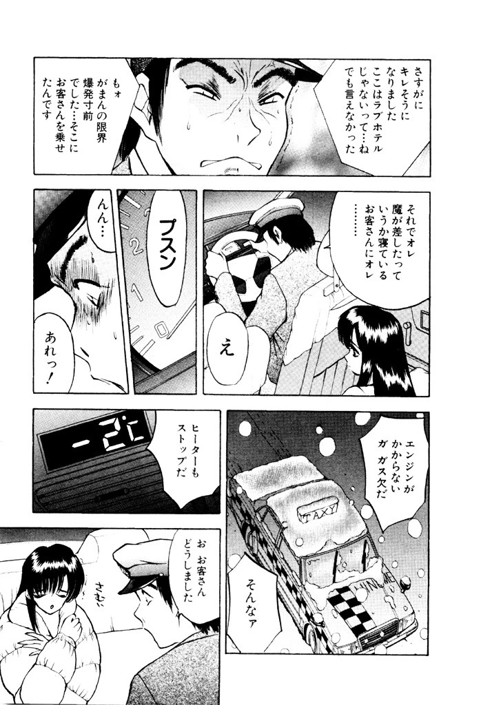 まみこのトリップ・パラダイス 8 10ページ