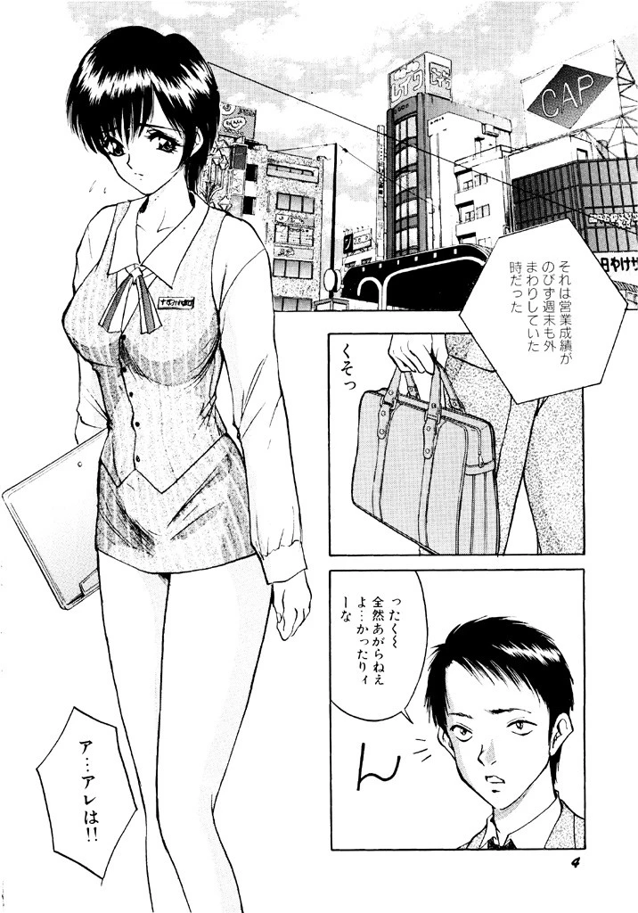 放課後は調教タイム 5ページ