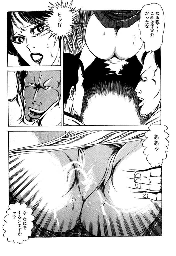 胸さわぎの放課後 9ページ