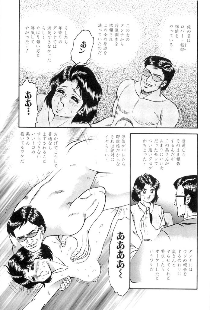 禁母淫乱 6ページ