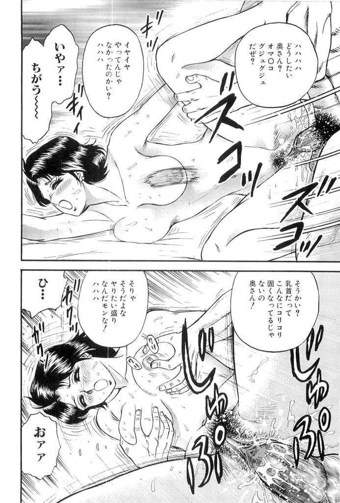 禁母淫乱 7ページ