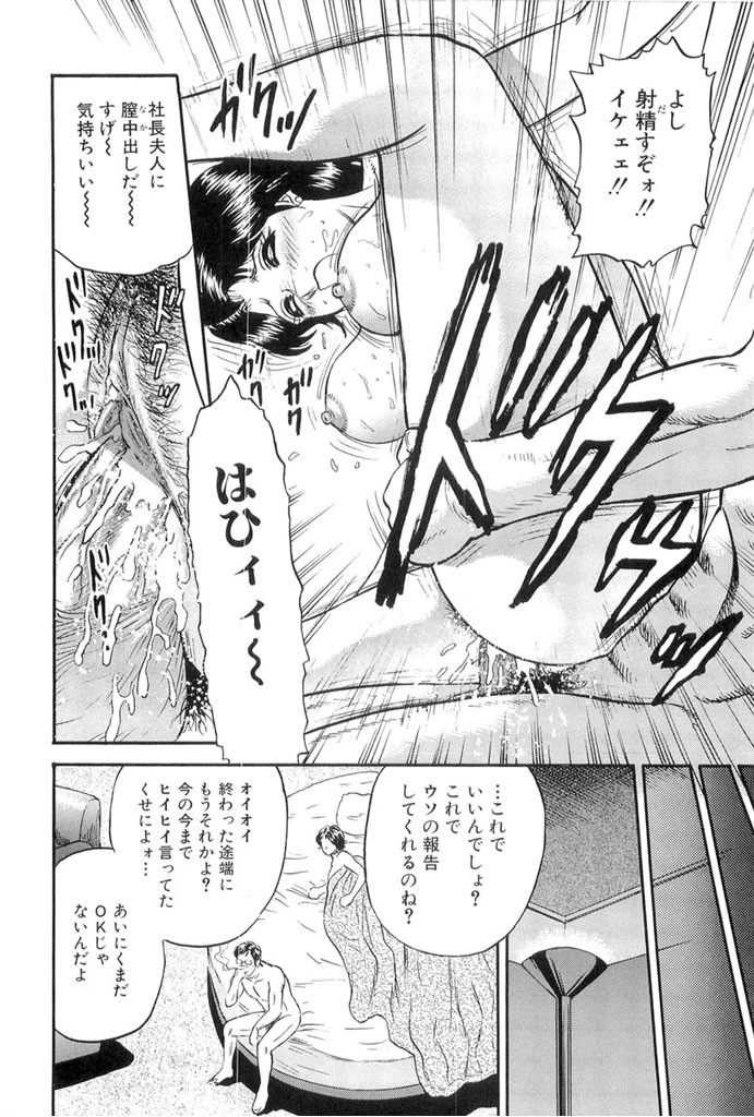 禁母淫乱 9ページ