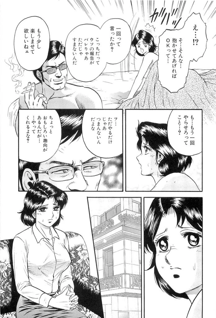 禁母淫乱 10ページ