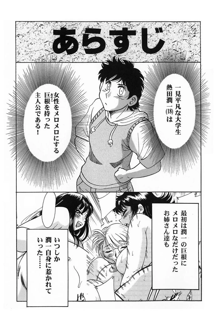 おねーさん輪●女教師 3ページ