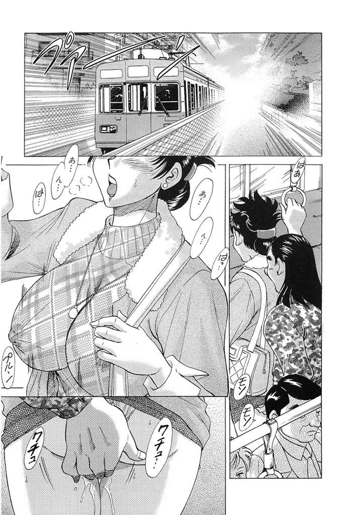 おねーさん輪●女教師 5ページ