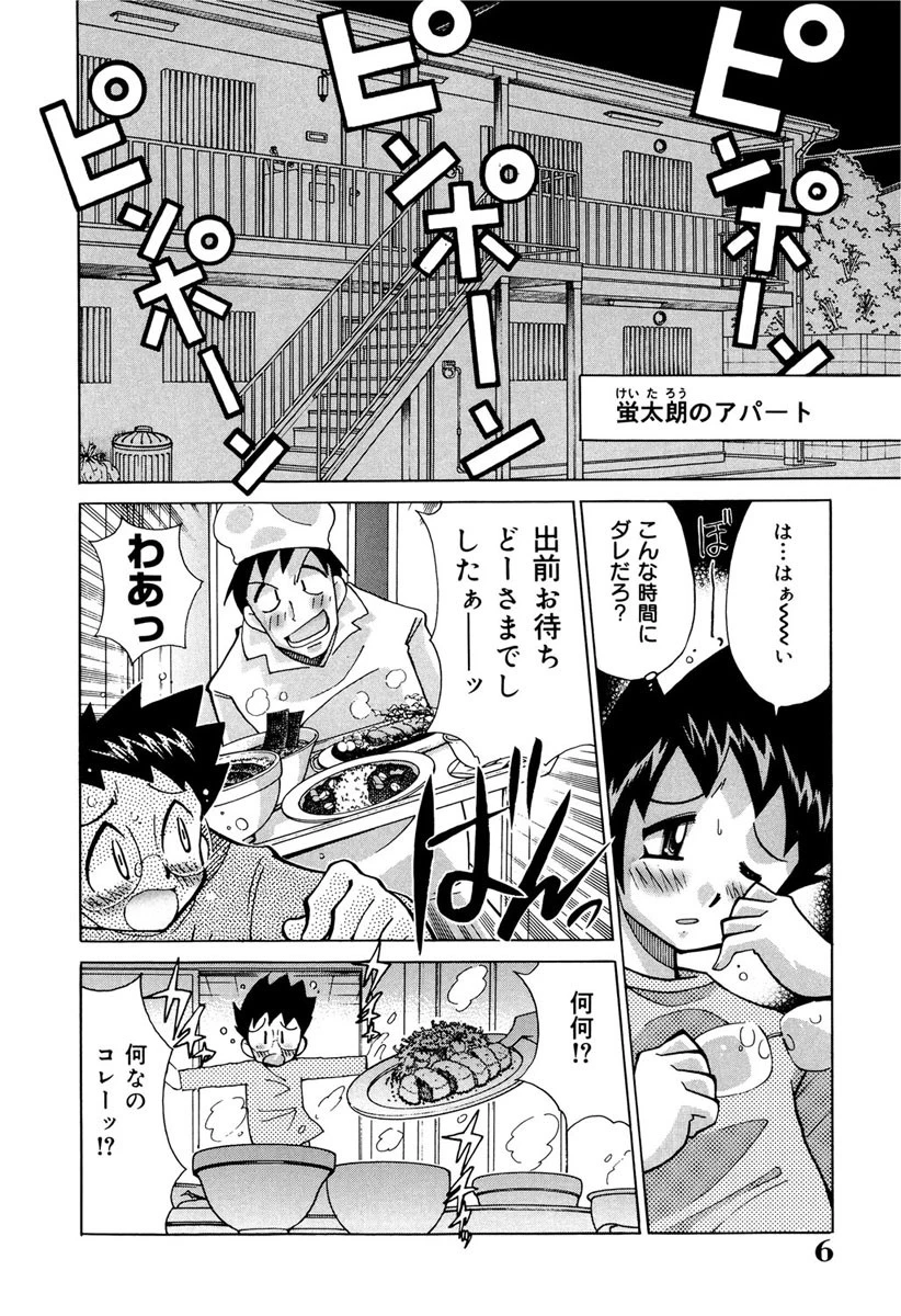 ナースのひめごと 4ページ