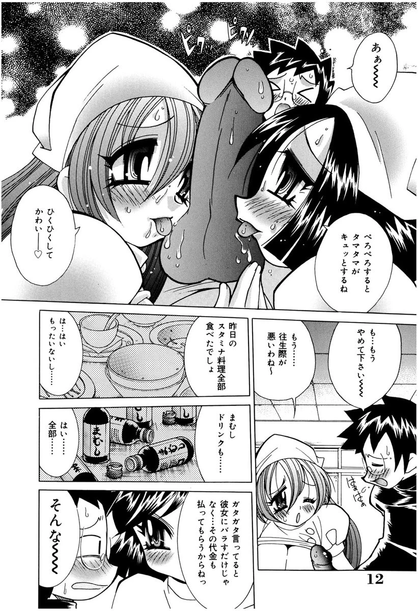 ナースのひめごと 10ページ