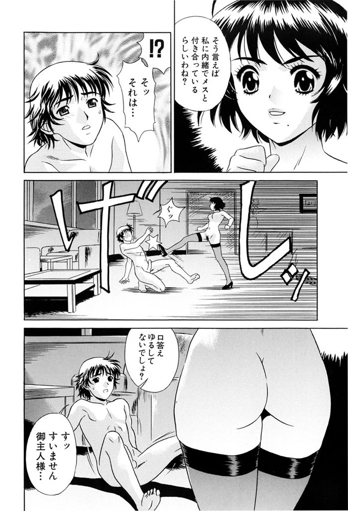 中出し学園調教科 7ページ