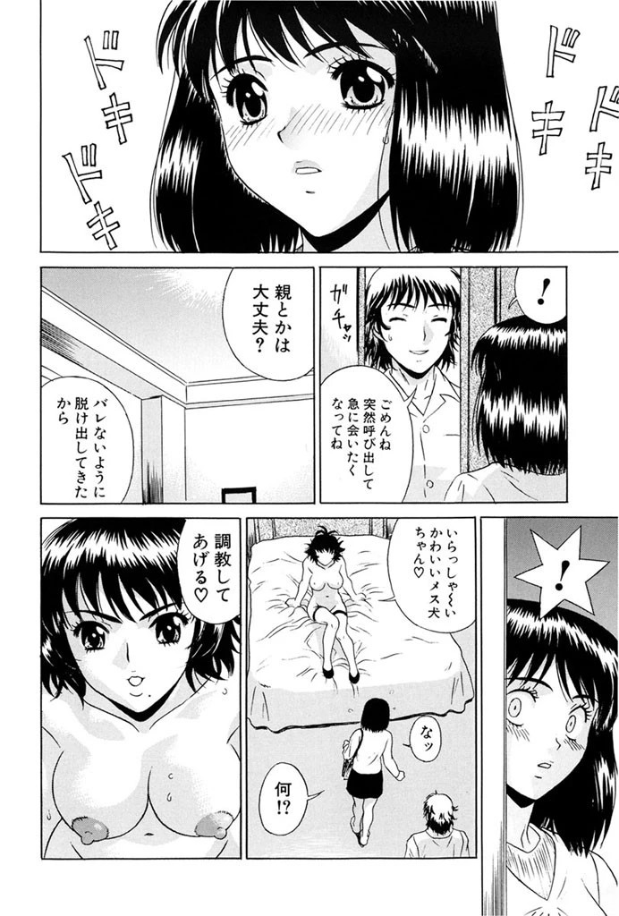 中出し学園調教科 9ページ