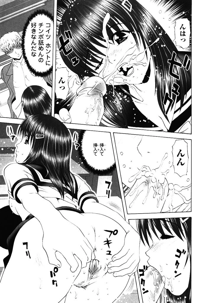 淫乱メール受信中！ 8ページ