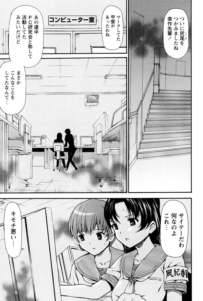 鬼畜ゲーム 2ページ