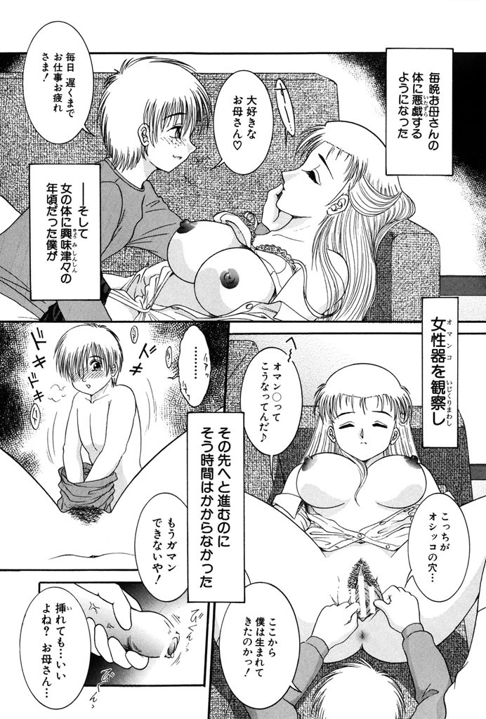 母妹、今夜はどっち？ 3ページ