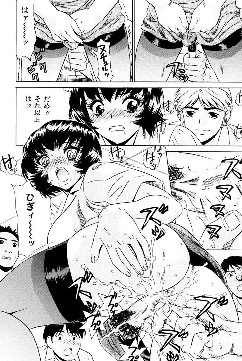 ノーパン学園性交科 9ページ