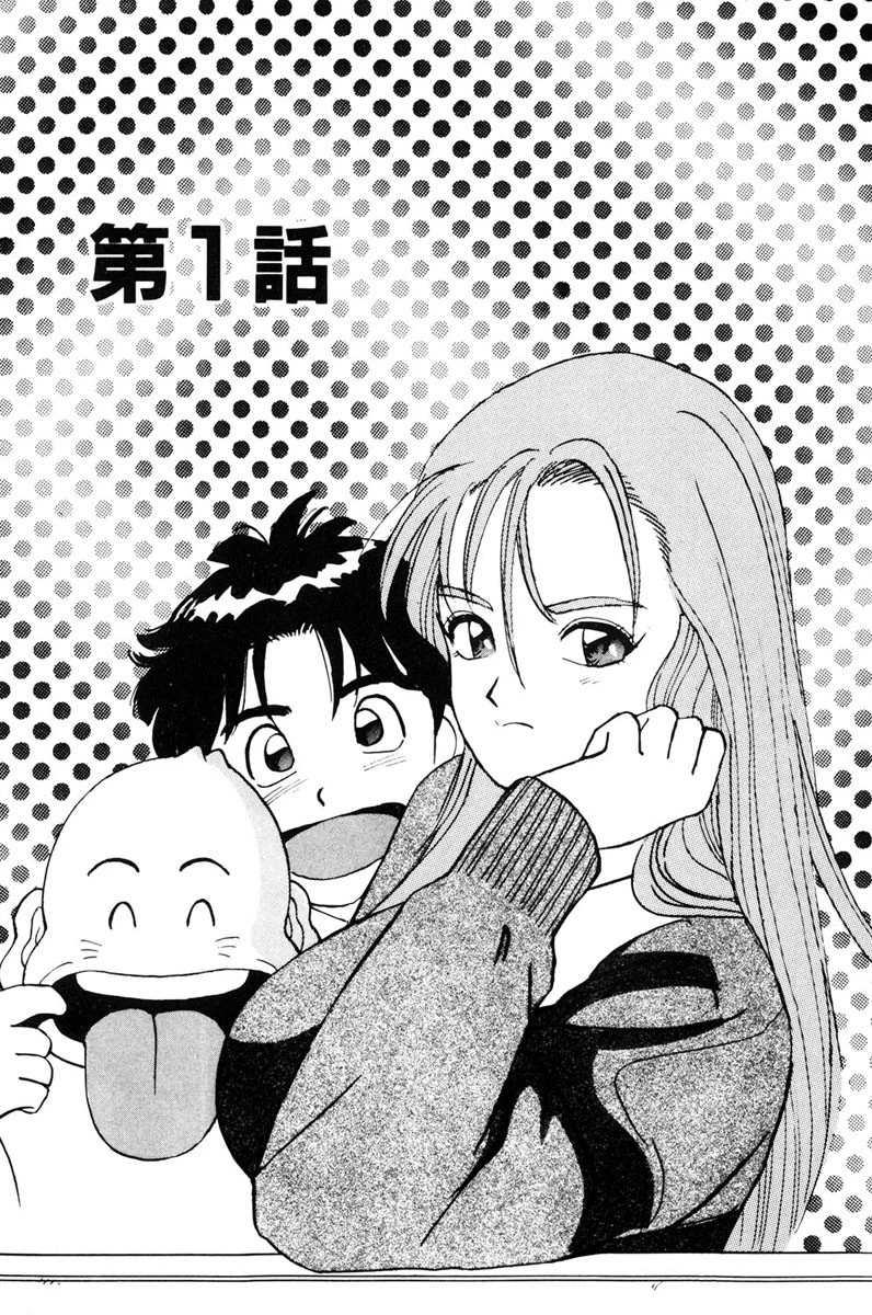 みんな誰かを愛してる 2ページ