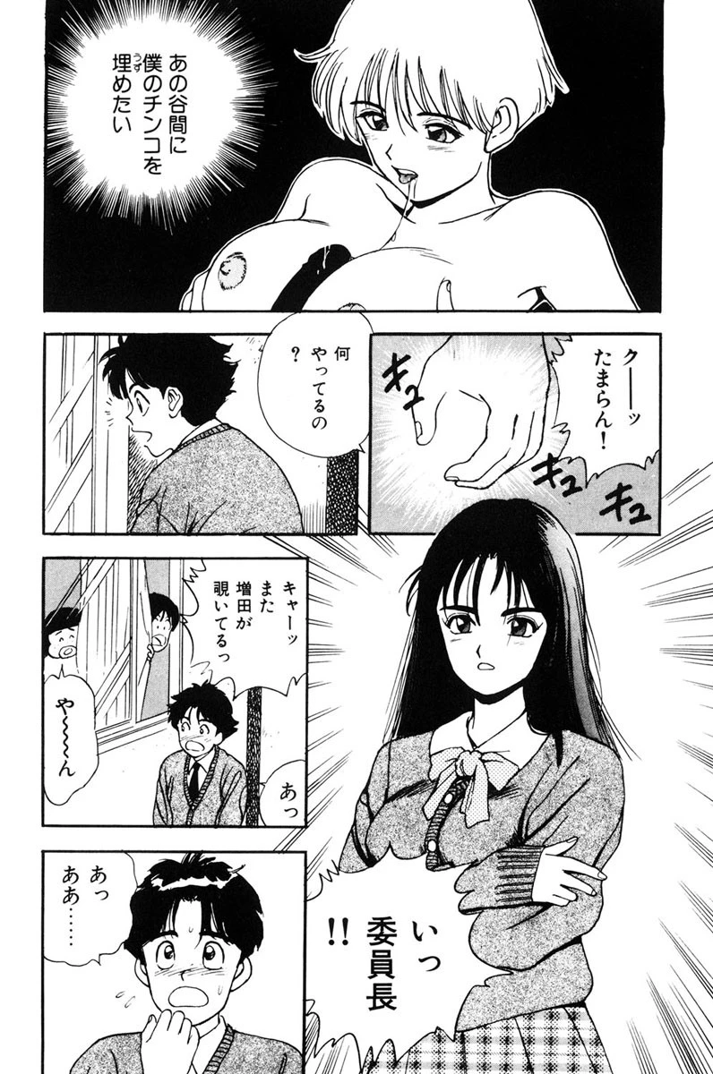 みんな誰かを愛してる 4ページ