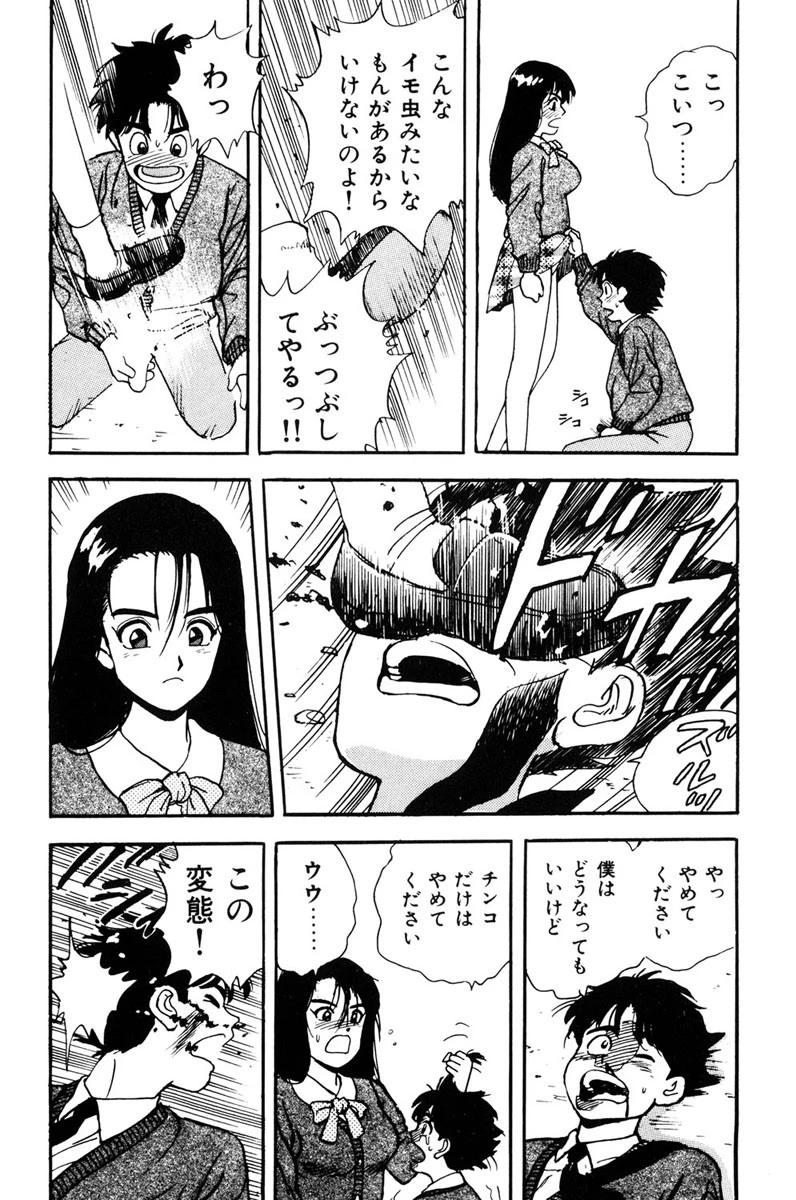 みんな誰かを愛してる 6ページ