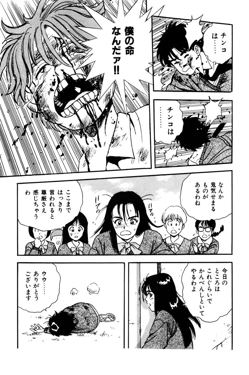 みんな誰かを愛してる 7ページ