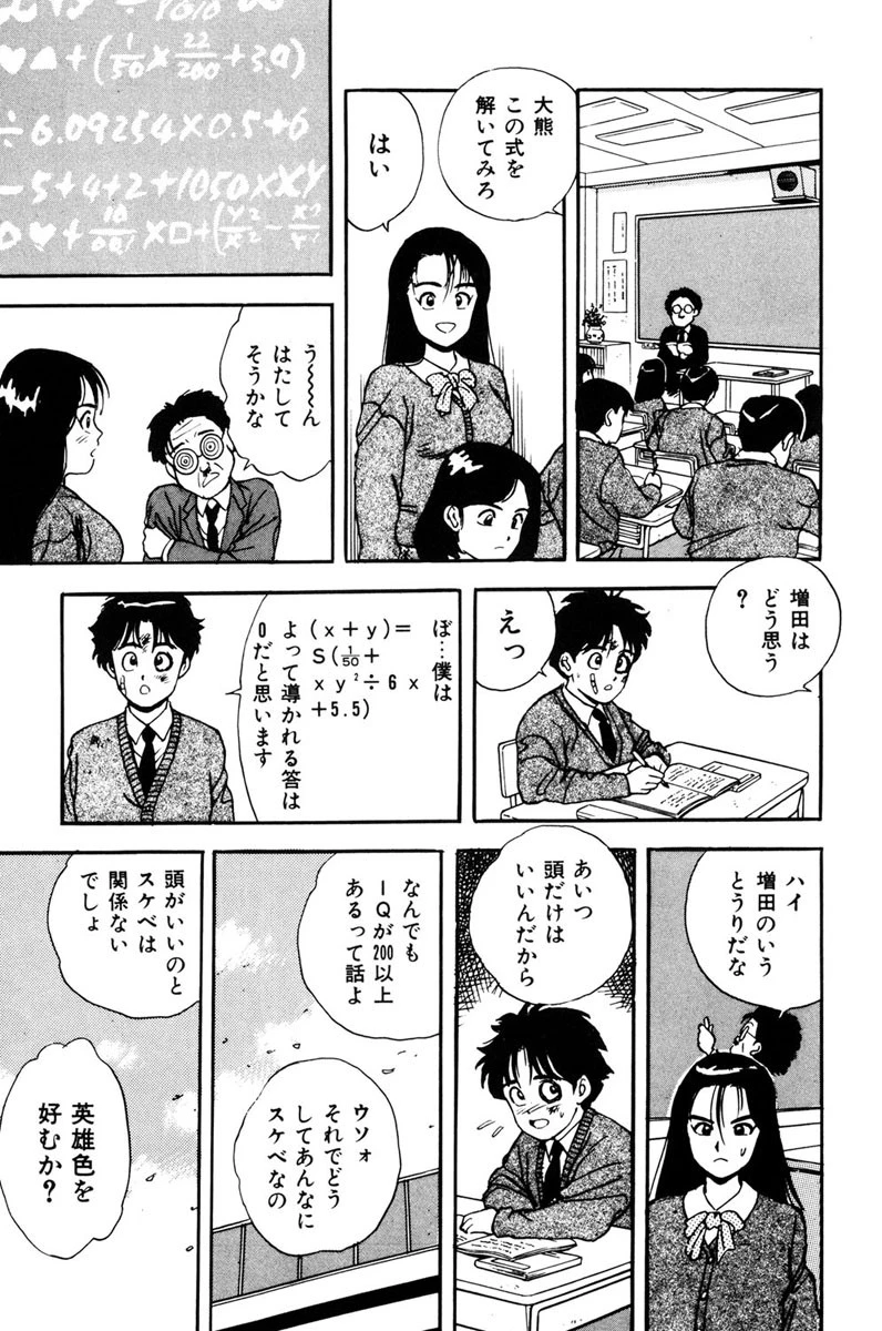 みんな誰かを愛してる 8ページ