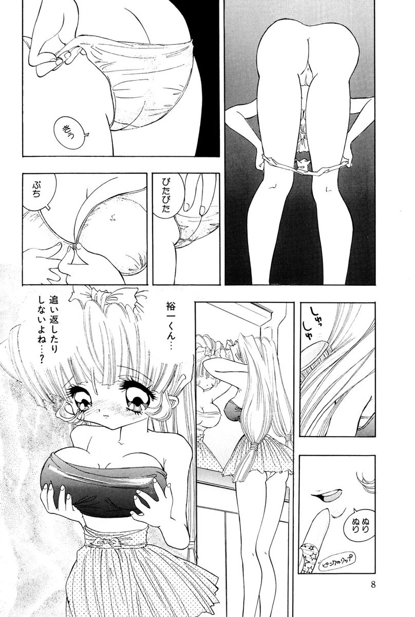 少女の果肉 6ページ