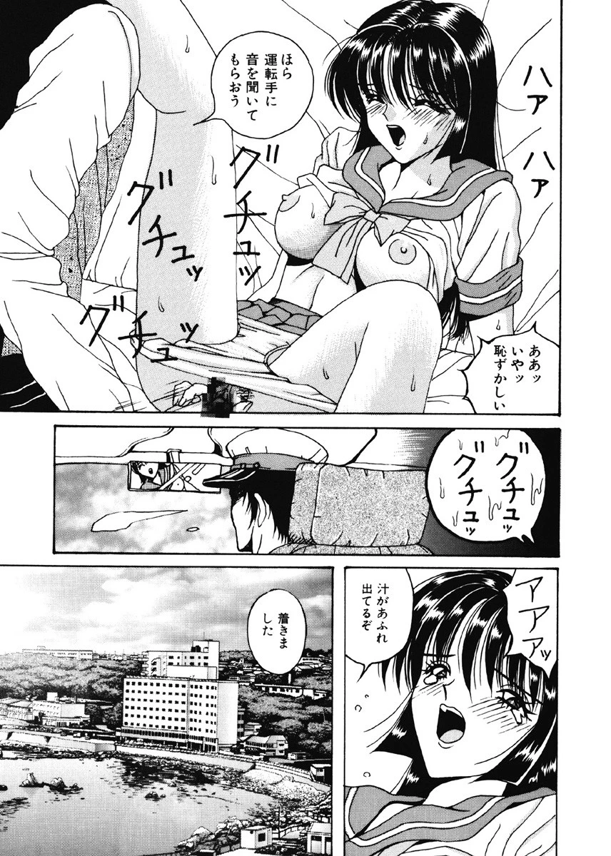 処女生贄 6ページ